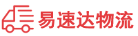衡阳到爱民区物流公司